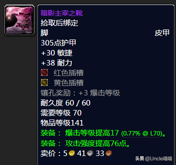 wow7.3射击猎人传说装备(魔兽射击猎人装备选择)插图17