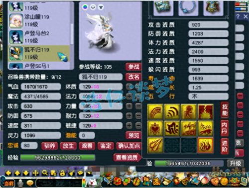 梦幻西游服战最强排行2019(梦幻西游服战积分排行)插图13