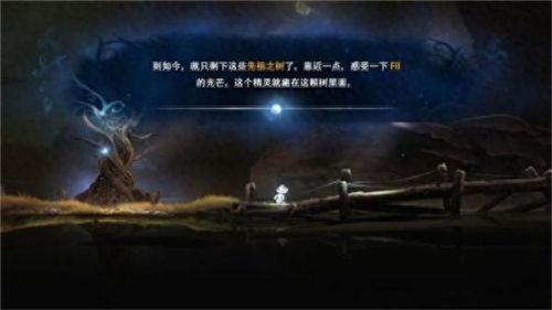 奥日与黑暗森林里攻略视频(奥日与黑暗森林怎么爬)插图15