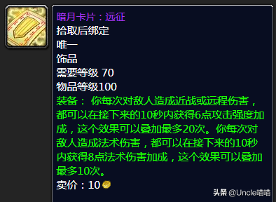 wow7.3射击猎人传说装备(魔兽射击猎人装备选择)插图25