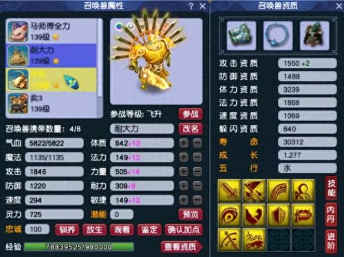 梦幻西游手游龙宫多少速度(梦幻龙宫100级怎样开小号)插图11