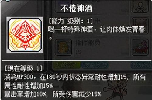 冒险岛机械师3转技能(冒险岛机械师技能选择)插图58