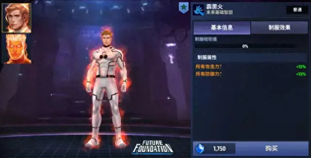 未来之战凤凰六星技能(未来之战凤凰升阶材料)插图3