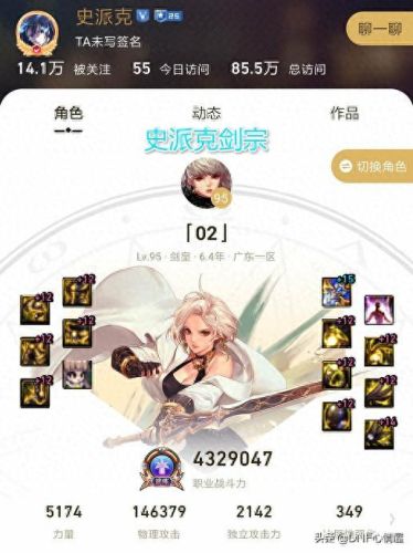 dnf3月7号剑宗装备展示(dnf剑宗改版后神话装备排名)插图