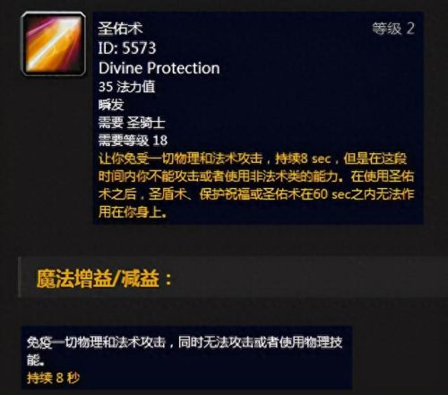 放逐9王国 盗贼技能(放逐王国盗贼怎么玩)插图9