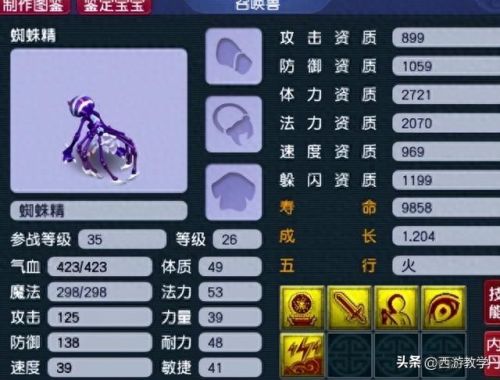 300英雄神级装备(300英雄装备一览表)插图