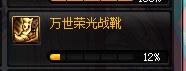 dnf起源红狗装备打孔指南(暗金装备打孔)插图9