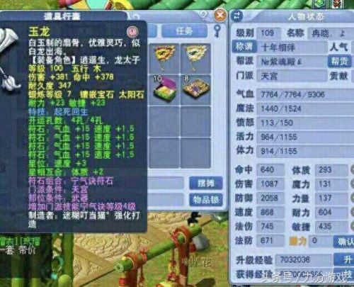 梦幻西游69耐wz(梦幻西游69级霸主)插图2