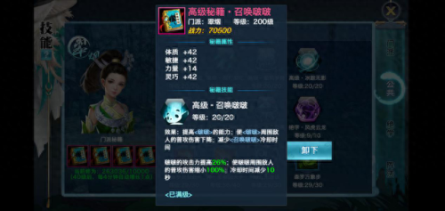 剑侠情缘哪种技能好(剑侠情缘经验一览表)插图2
