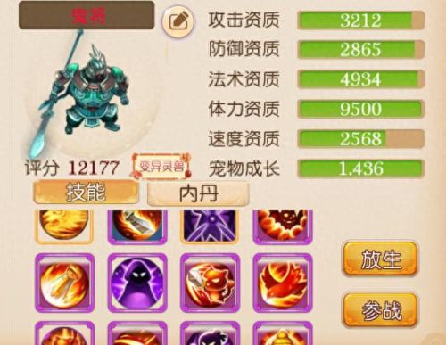 梦幻西游手游修0到8(梦幻西游手游修炼1-20级)插图