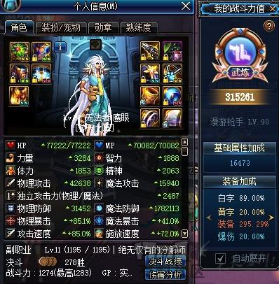86版本漫游最好装备搭配(110版本9月漫游装备搭配)插图59
