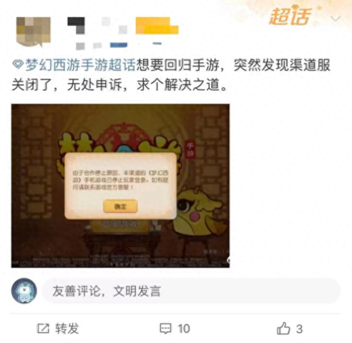 梦幻西游手游小米版是什么版本(小米梦幻手游可以出售吗)插图