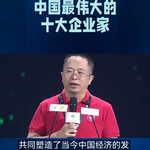 企业家十大名人排行榜(福建连江企业家名人)