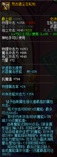 安图恩刷出不能用的武器吗(安图恩里面的装备)插图3