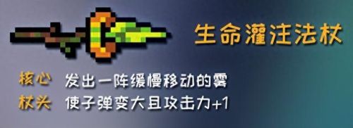 元气骑士武器大全1.6(元气骑士武器大全名称)插图19 元气骑士武器大全1.6(元气骑士武器大全名称)插图19