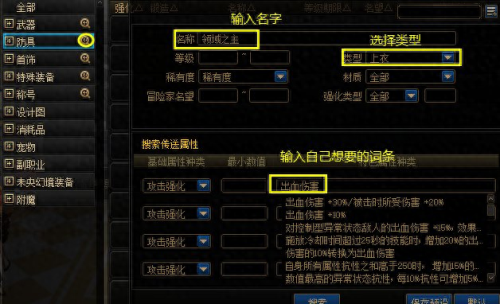 dnf里史诗装备名字(dnf圣骑士史诗装备)插图13