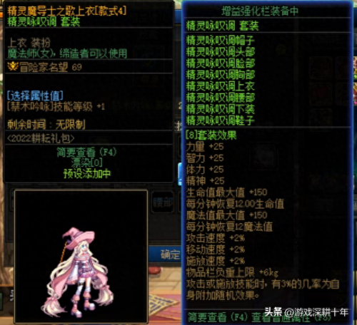 奶爸装扮选什么技能(奶爸上衣装扮技能)插图4