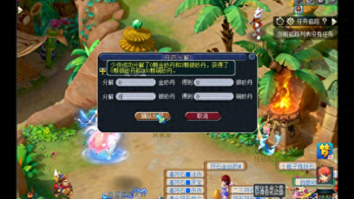 梦幻西游 八卦炉炼丹灵气(梦幻西游八卦炉炼丹消耗什么)插图13 梦幻西游 八卦炉炼丹灵气(梦幻西游八卦炉炼丹消耗什么)插图13