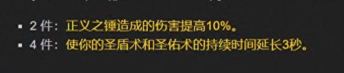 70年代惩戒骑最强装备(60年代惩戒骑武器)插图3