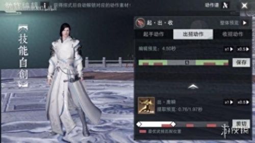 楚留香技能特效不好用(2020新版楚留香)插图
