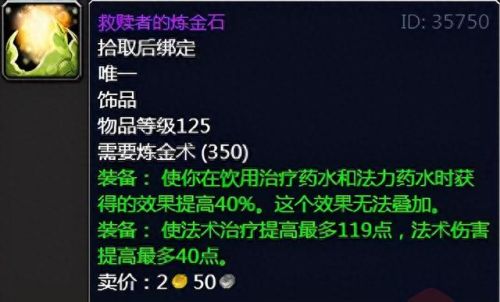 部落奶萨选什么技能(奶萨生活技能推荐)插图4