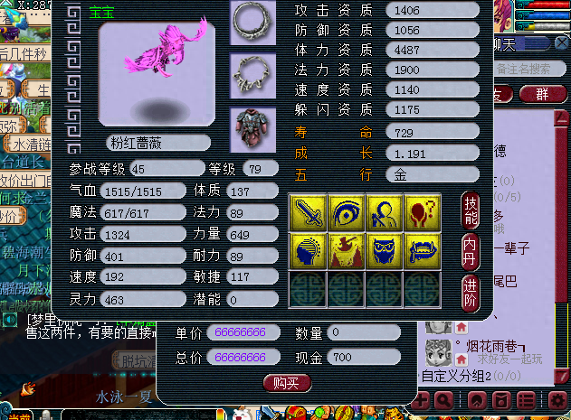 梦幻西游2017转区倒卖(梦幻西游拍卖转区费用)插图1