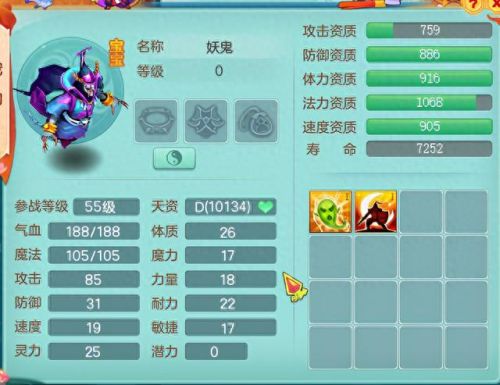 神武2宠物带装备怎么炼妖(神武2普陀带什么宠物)插图29