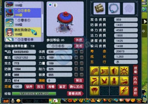 4技能狂豹bb(16技能狂豹价格)插图14 4技能狂豹bb(16技能狂豹价格)插图14