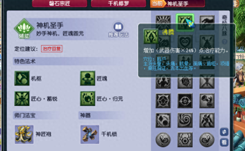 梦幻西游天机城固伤109(梦幻西游109天机城伤害测试)插图4
