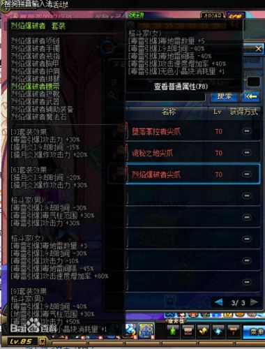 鬼泣哪套 异界装备刷图好用(鬼泣异界选哪套)插图18