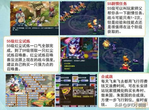梦幻西游新手怎么注册账号(梦幻账号注册)插图28