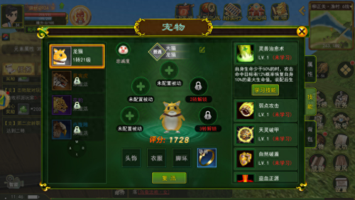 dnf宠物普通技能怎么放(dnf宠物技能按不出来)插图1