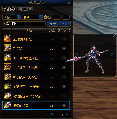 魔枪士不死鸟武器(魔枪士最好看的武器排行)插图13
