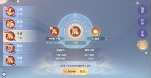 8级装备之灵(8级装备大全)插图