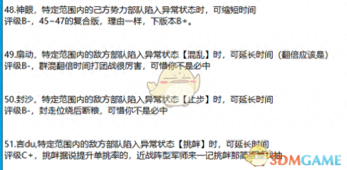 qq三国2017年110级技能(qq三国50级技能哪里出)插图1