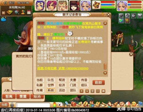 梦幻西游轻手轻脚成就(梦幻西游严阵以待成就)插图29