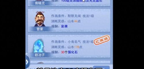 梦幻西游口袋版精力怎么用点卡换(梦幻西游口袋版免费精力怎么用)插图3