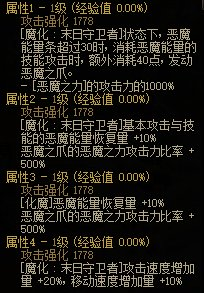 dnf2次觉醒技能重置吗(dnf 二次觉醒是多少级)插图18