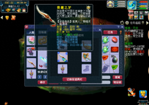 梦幻西游天宫的是什么符(梦幻长安去天宫走什么路线)