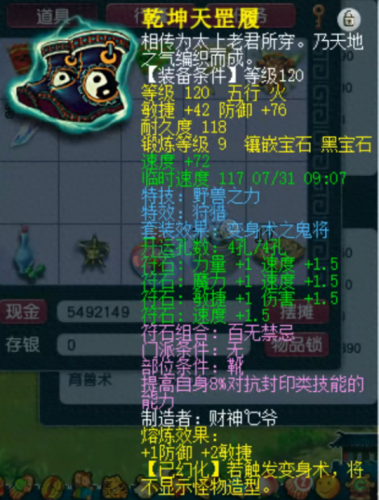 4技能狂豹bb(16技能狂豹价格)插图6 4技能狂豹bb(16技能狂豹价格)插图6