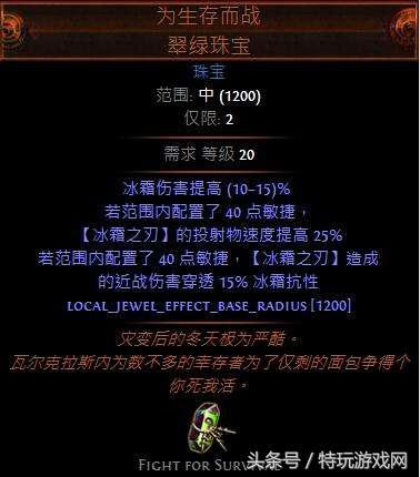 流放之路装备的t1是什么意思(流放之路t17跟t18有什么区别)插图14