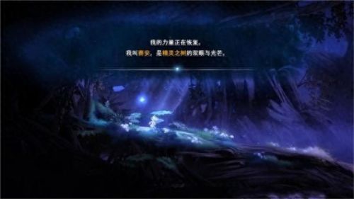 奥日与黑暗森林里攻略视频(奥日与黑暗森林怎么爬)插图8