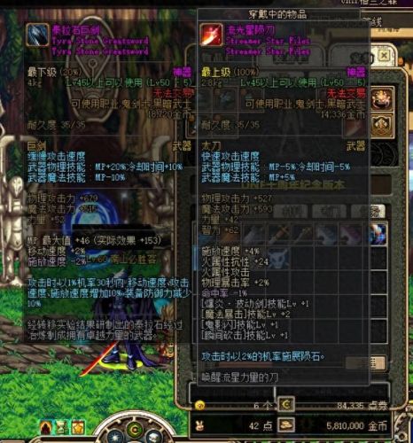 狂战70级用什么装备好(狂战必带的装备是哪个)插图9