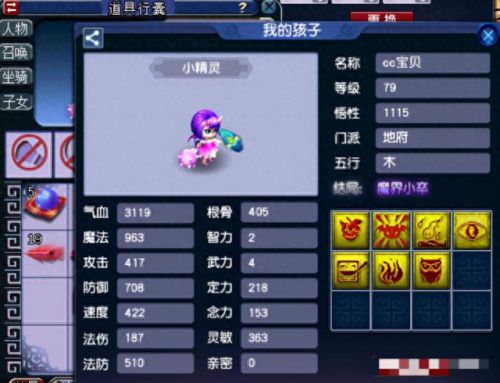 梦幻西游2电脑版 69pt(梦幻西游2电脑版推荐码)插图4