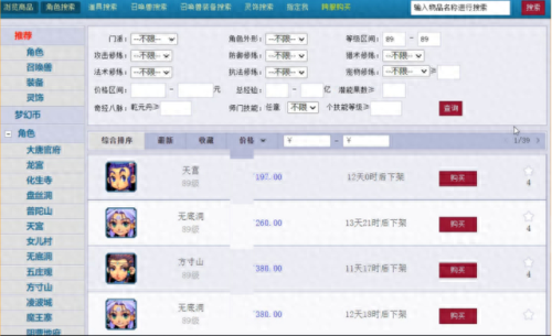 梦幻西游兰亭序哪个大区(梦幻西游兰亭序在哪里)插图9