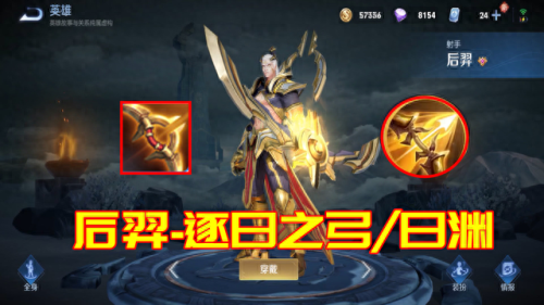 王者吸血装备叫什么(王者荣耀有哪些吸血装备)插图6