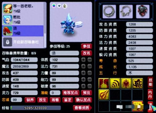 梦幻西游2电脑版 69pt(梦幻西游2电脑版推荐码)插图21
