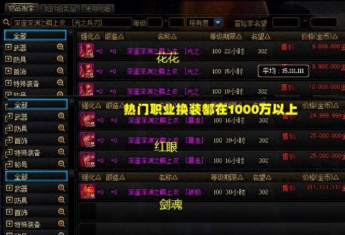 地下城强化武器卖(武器增幅11和强化12差距)插图1