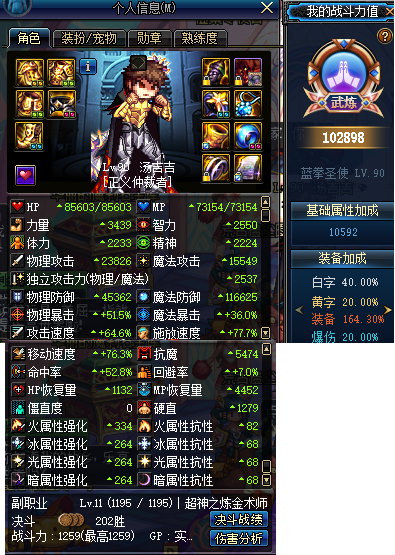 蓝拳换装原理和所需装备(mr5蓝拳视频)插图1