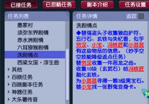 梦幻西游剧情点怎么洗好(梦幻西游剧情点哪个容易拿)插图1